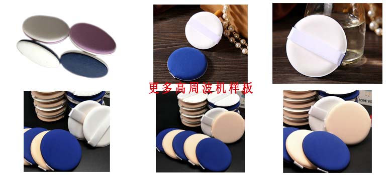 海綿一次成型高周波機 海綿一次成型高周波機