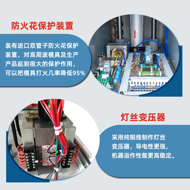 單頭轉(zhuǎn)盤高周波機